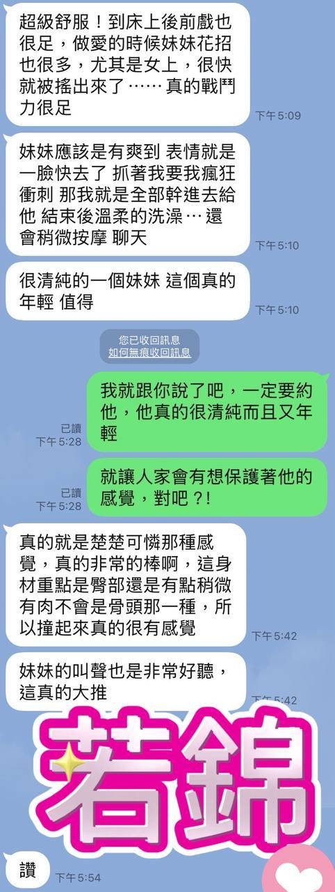 若錦