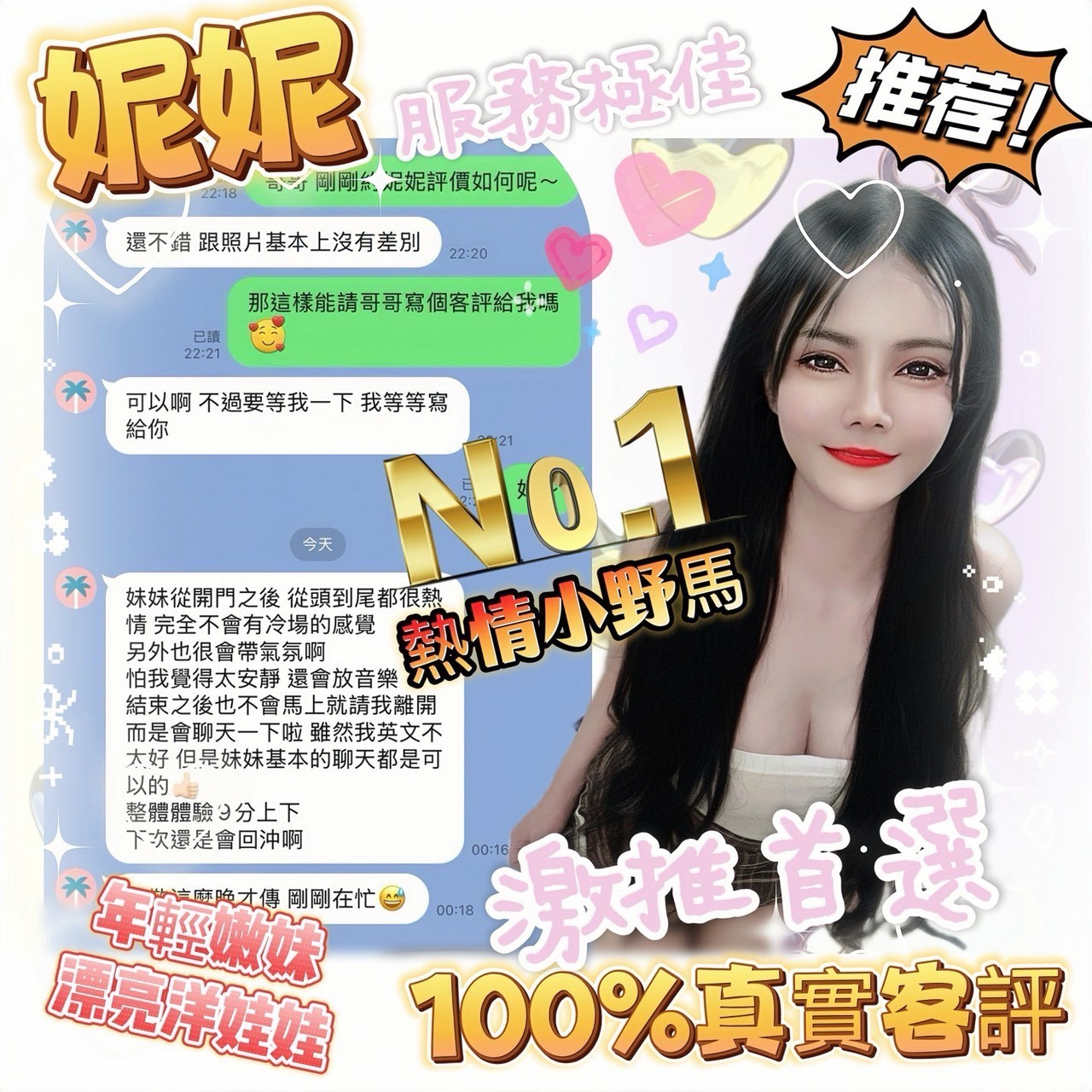 妮妮