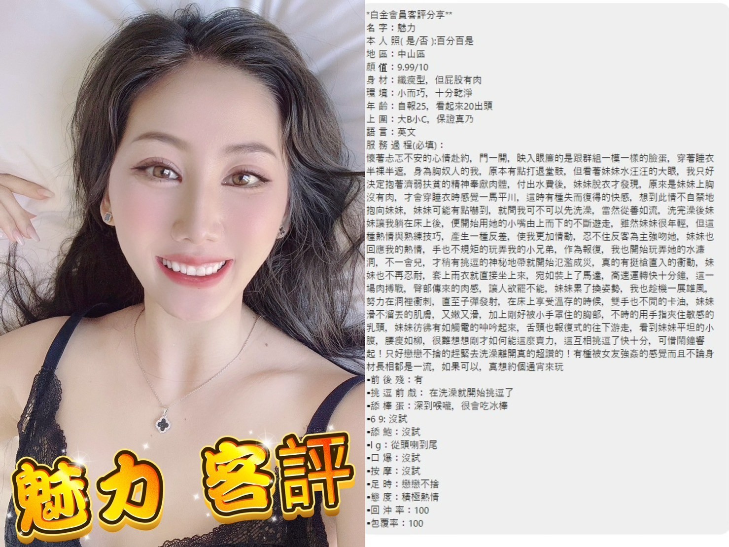 魅力