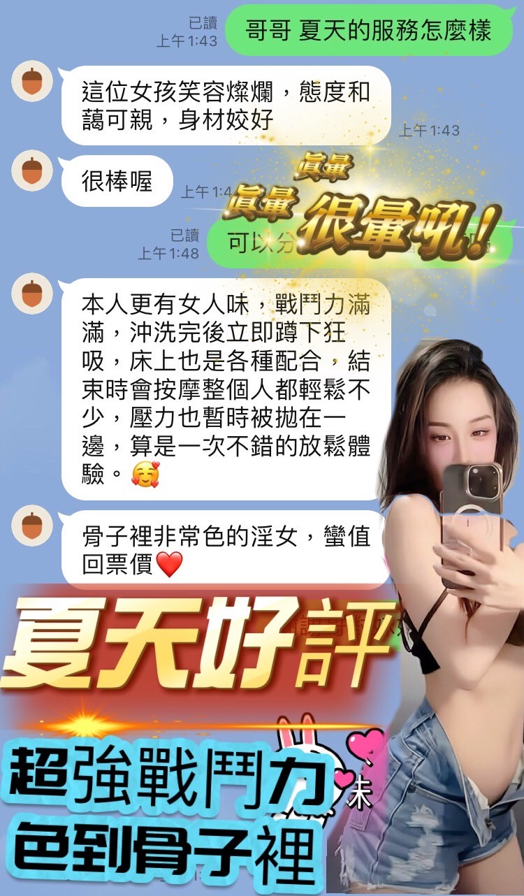 夏天