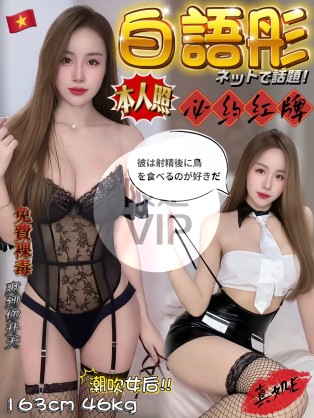 白語彤