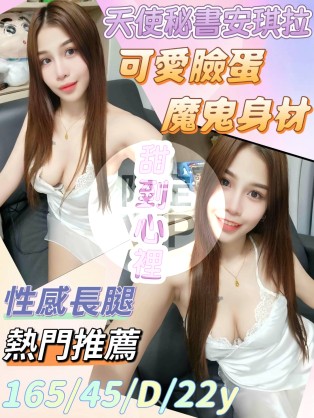 天使秘書安琪拉