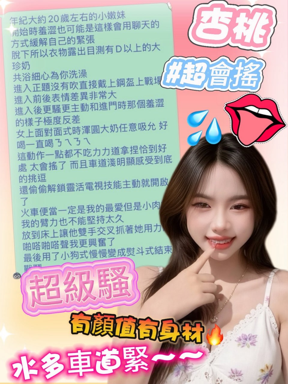 杏桃