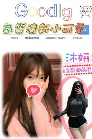 沐妍