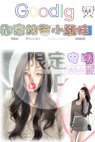 安琪