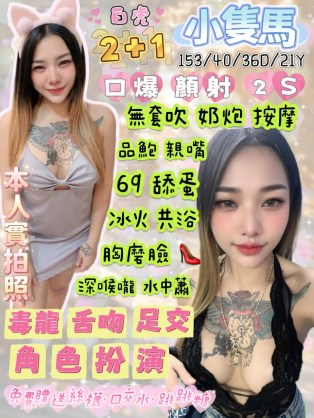 小隻馬