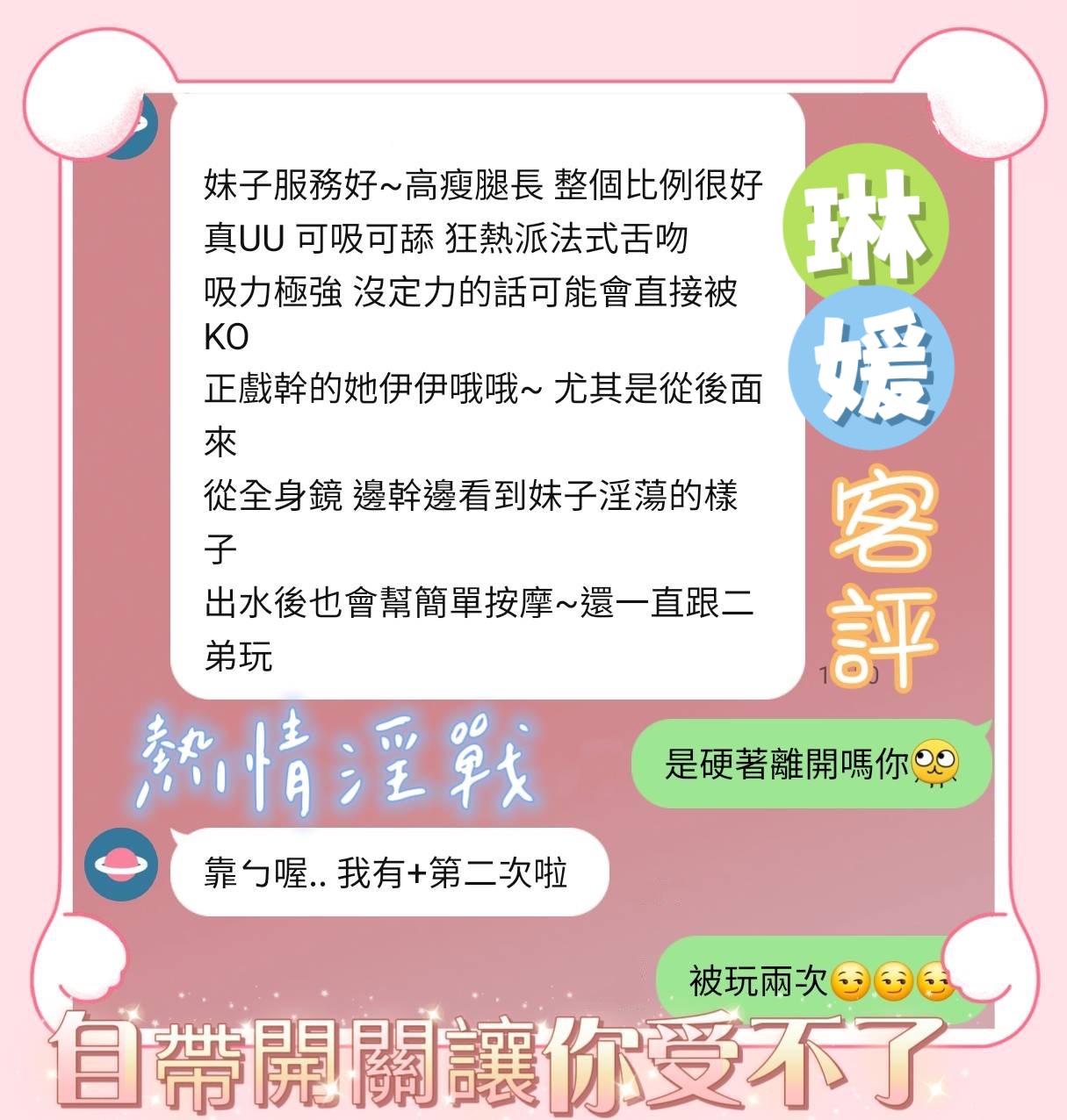 琳媛