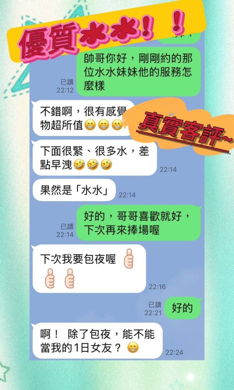 水水
