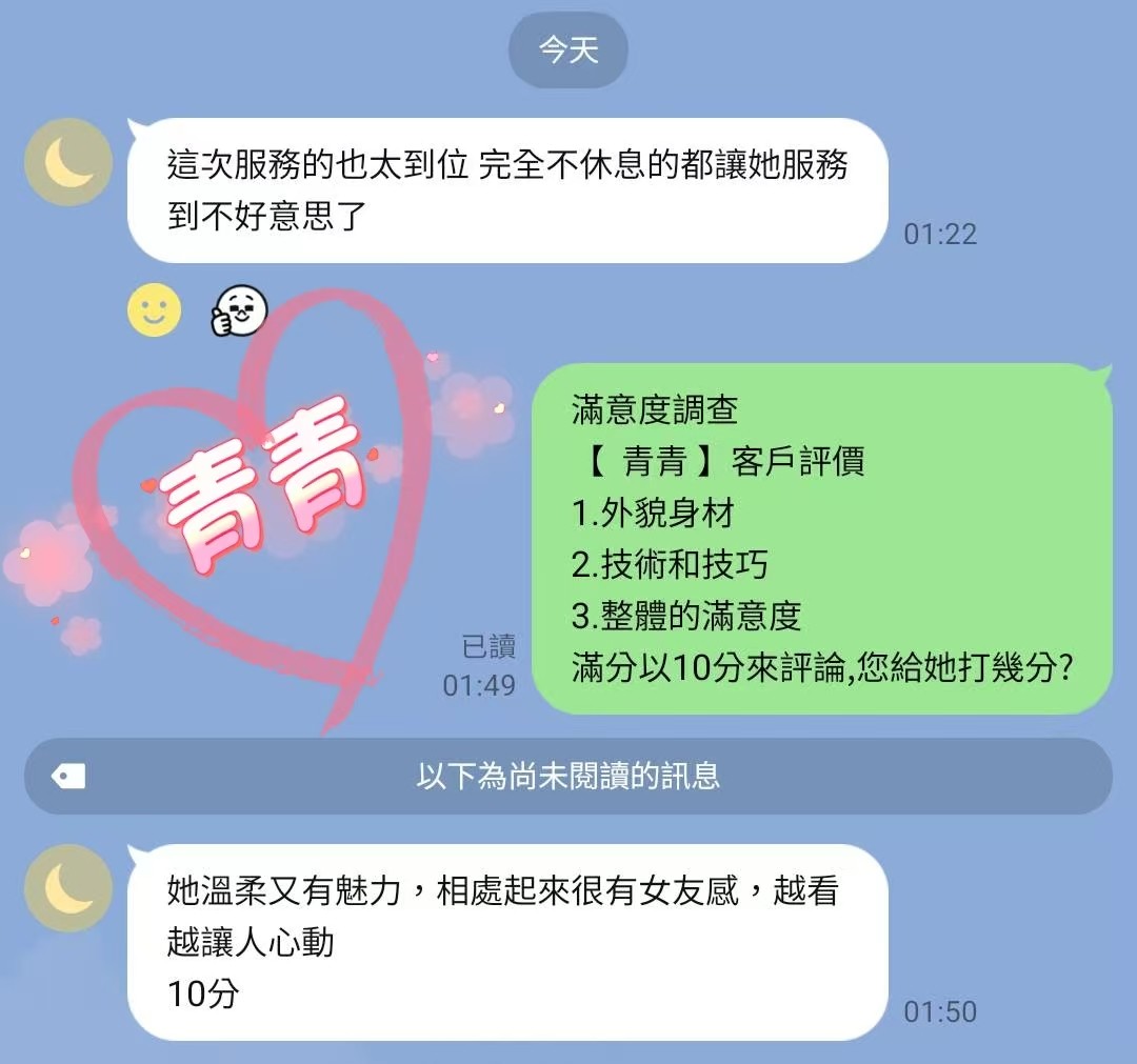 青青