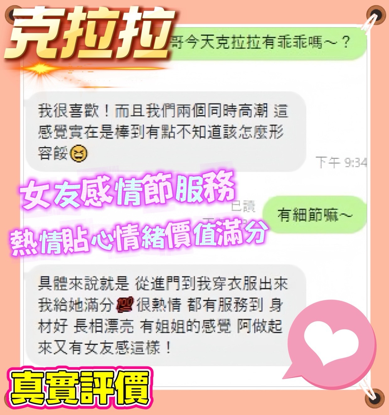 克拉拉