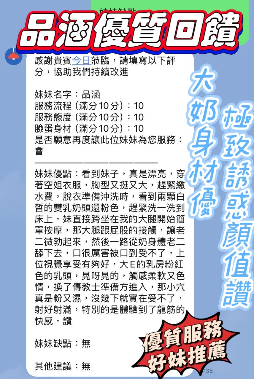 品涵