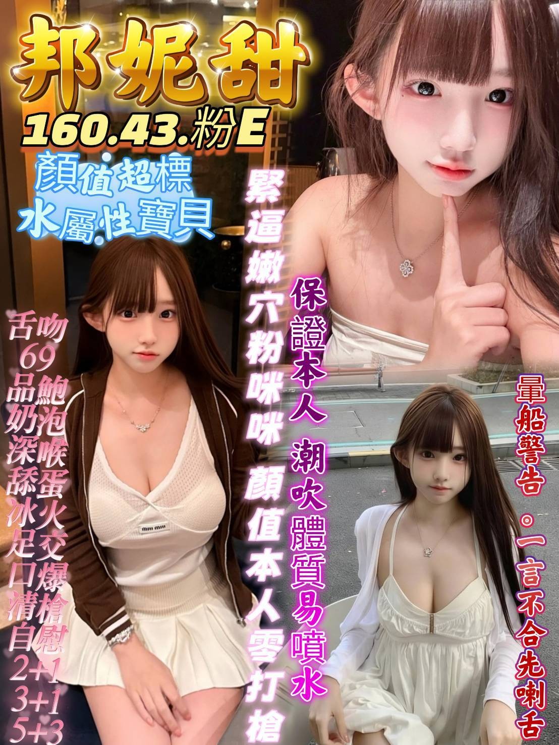 邦妮甜
