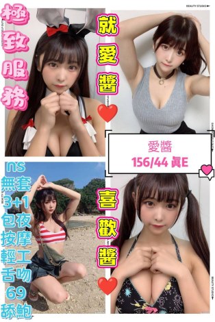 愛醬