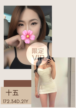 十五