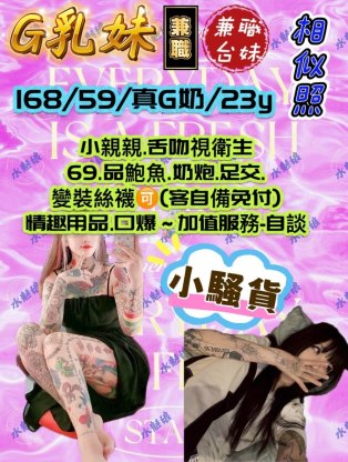 G乳妹