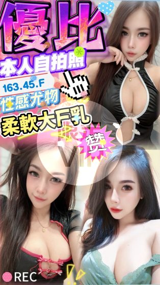 優比