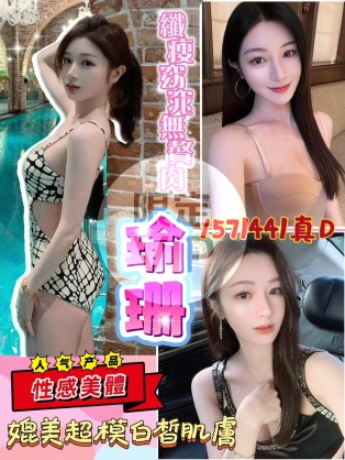 瑜珊