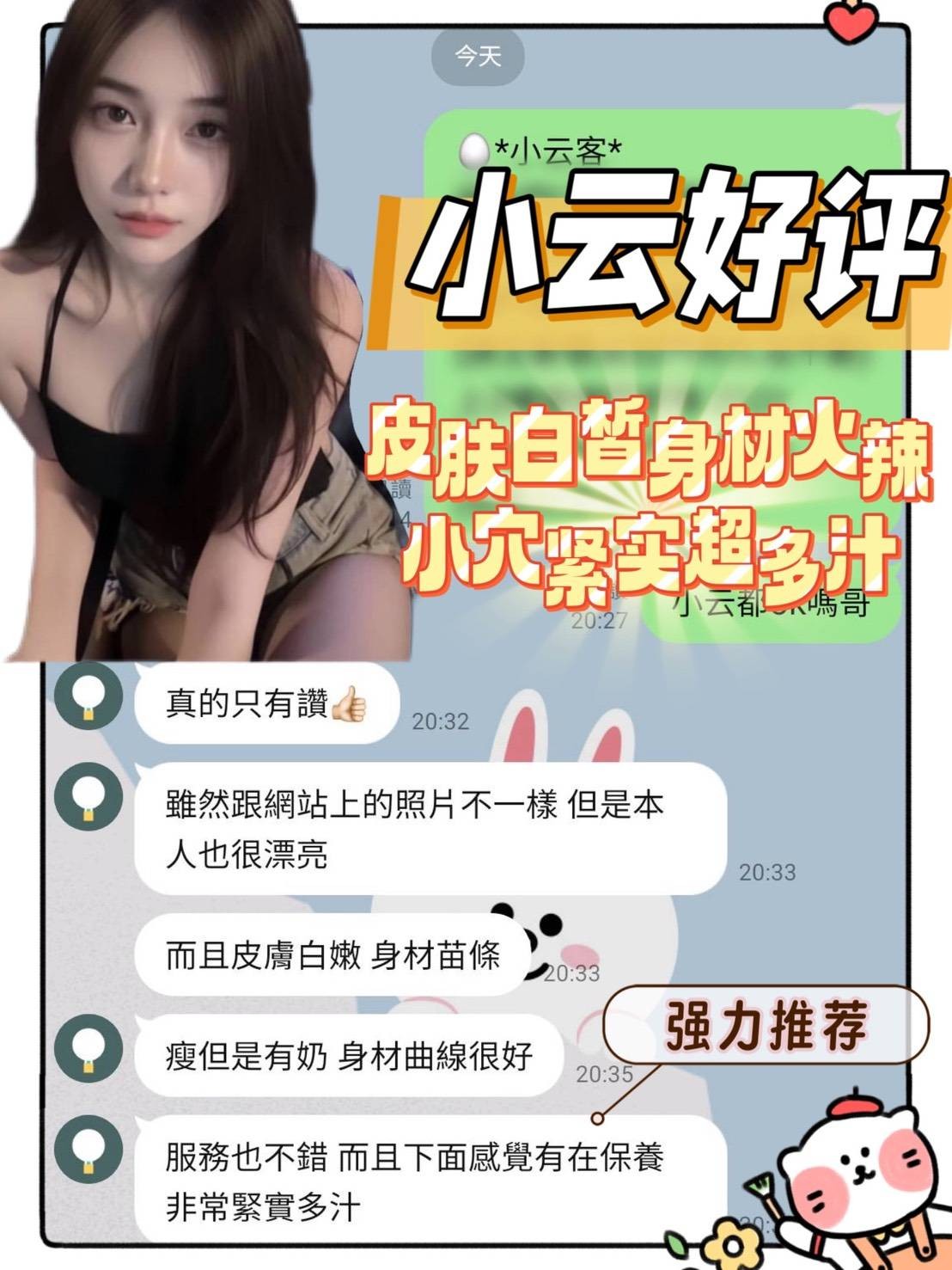 小云
