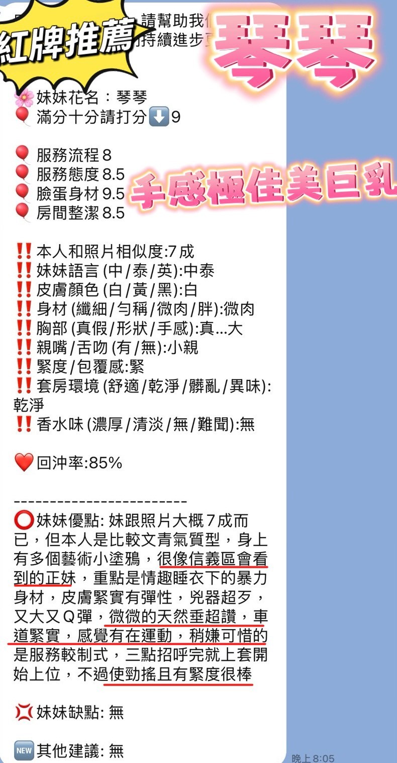 琴琴