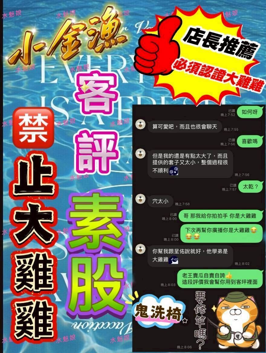 小金漁