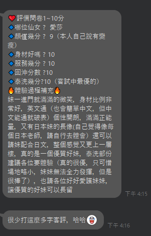 愛莎