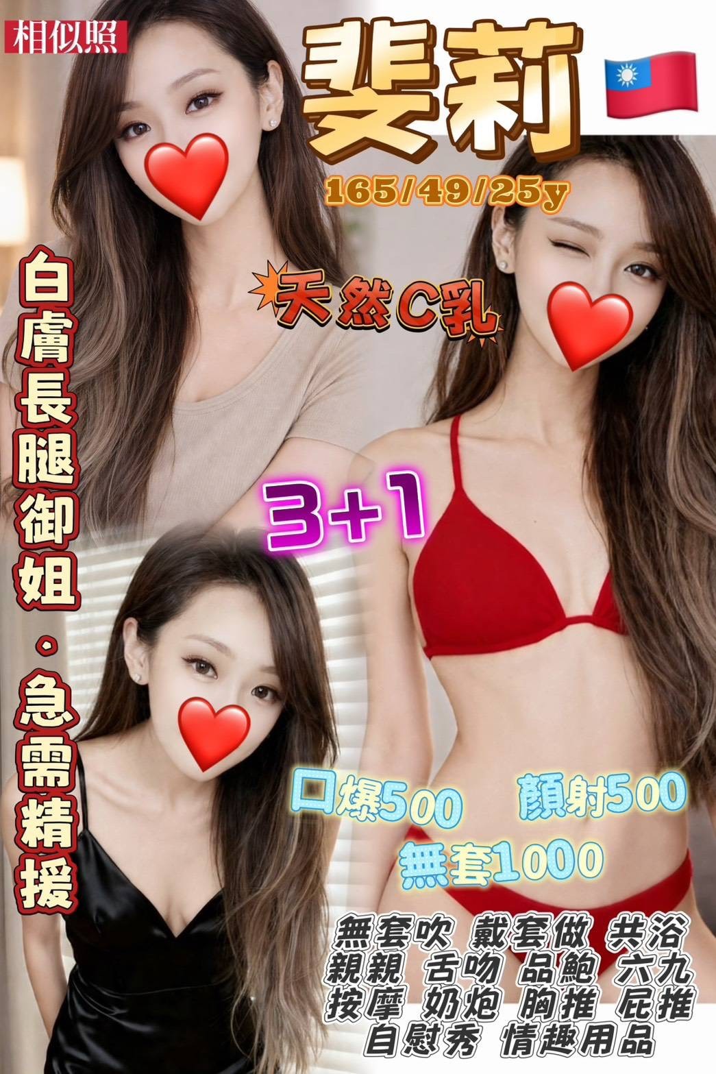 中壢區G斐莉