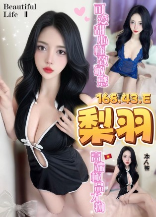梨羽