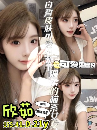 欣茹