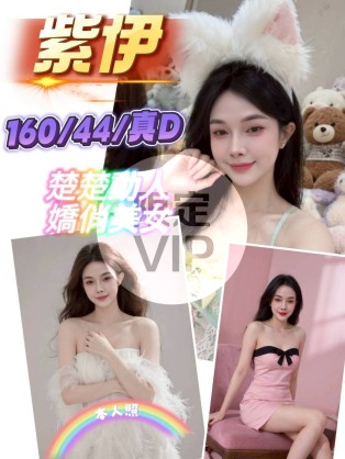 紫伊