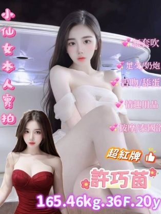 許巧茵