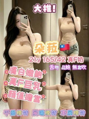 朵菈