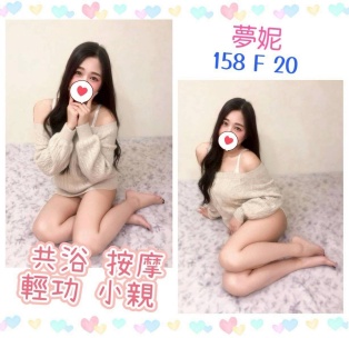 夢妮