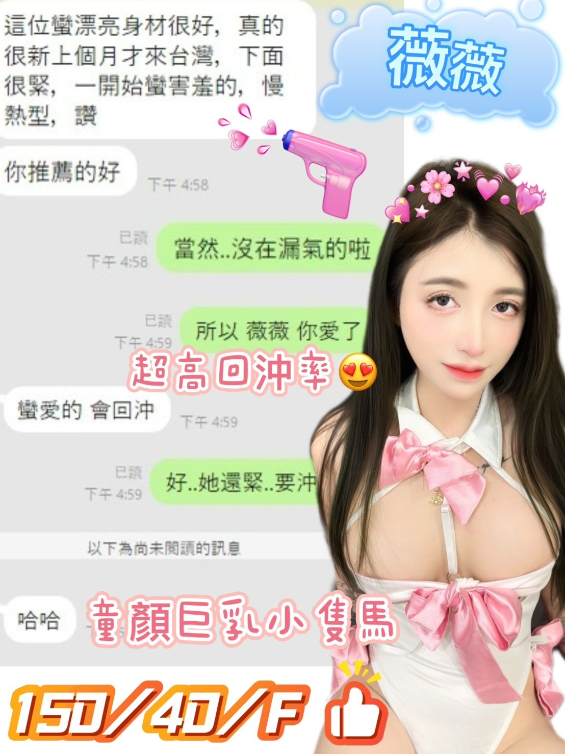 薇薇