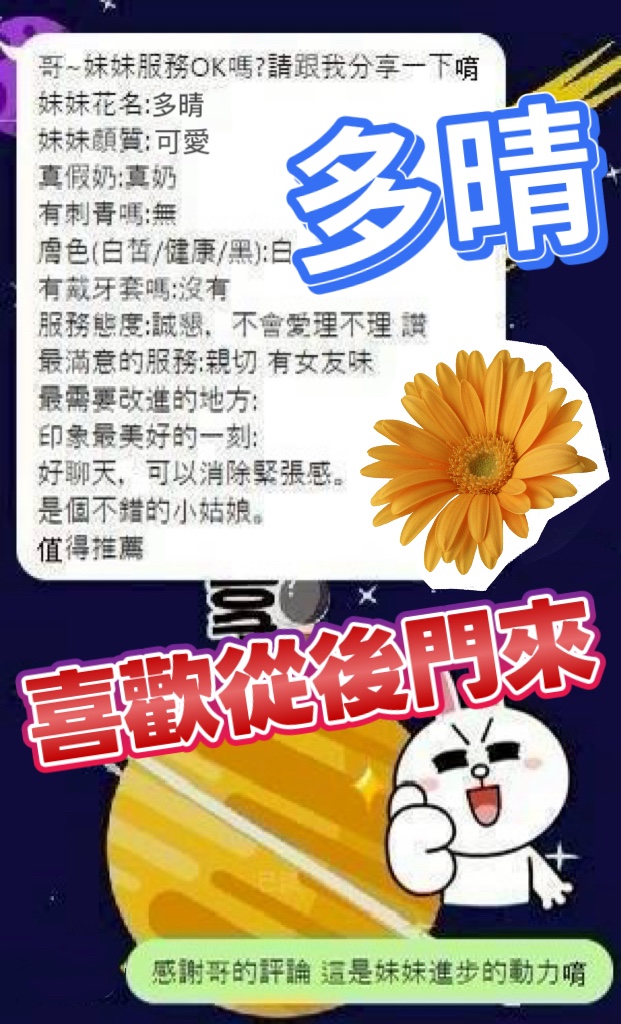 多晴