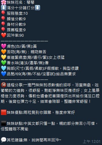 琴琴