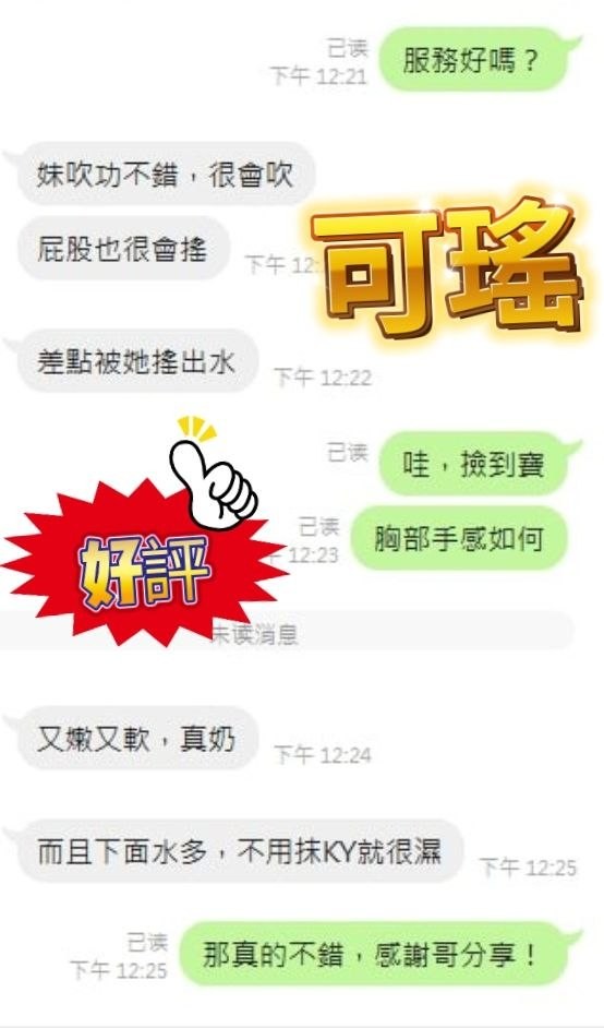可瑤