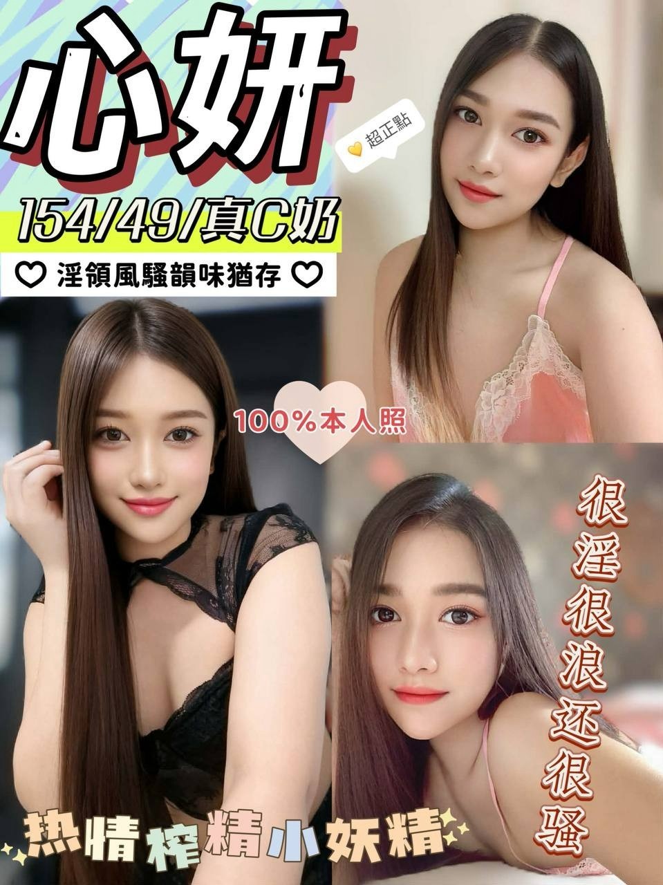 心妍