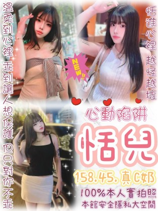 恬兒