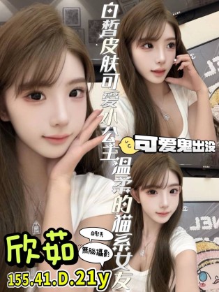 欣茹