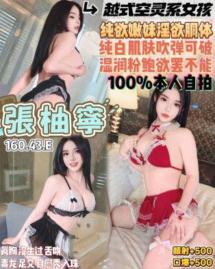 桃園區5張柚寧