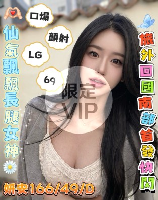 妍安