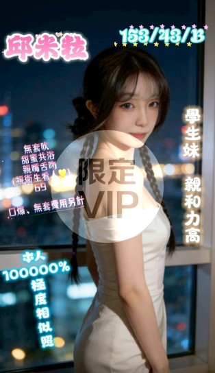 邱米粒