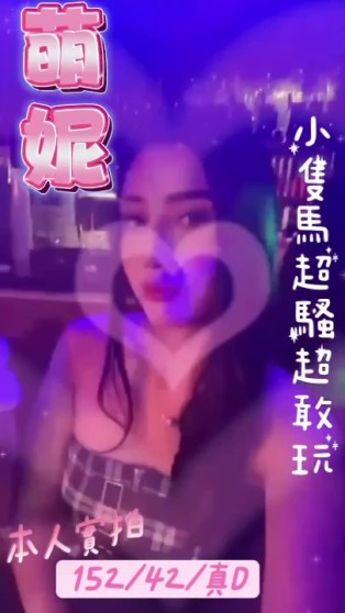 萌妮