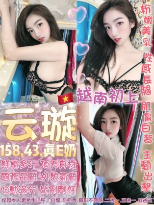 云璇