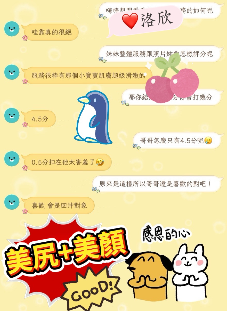 洛欣