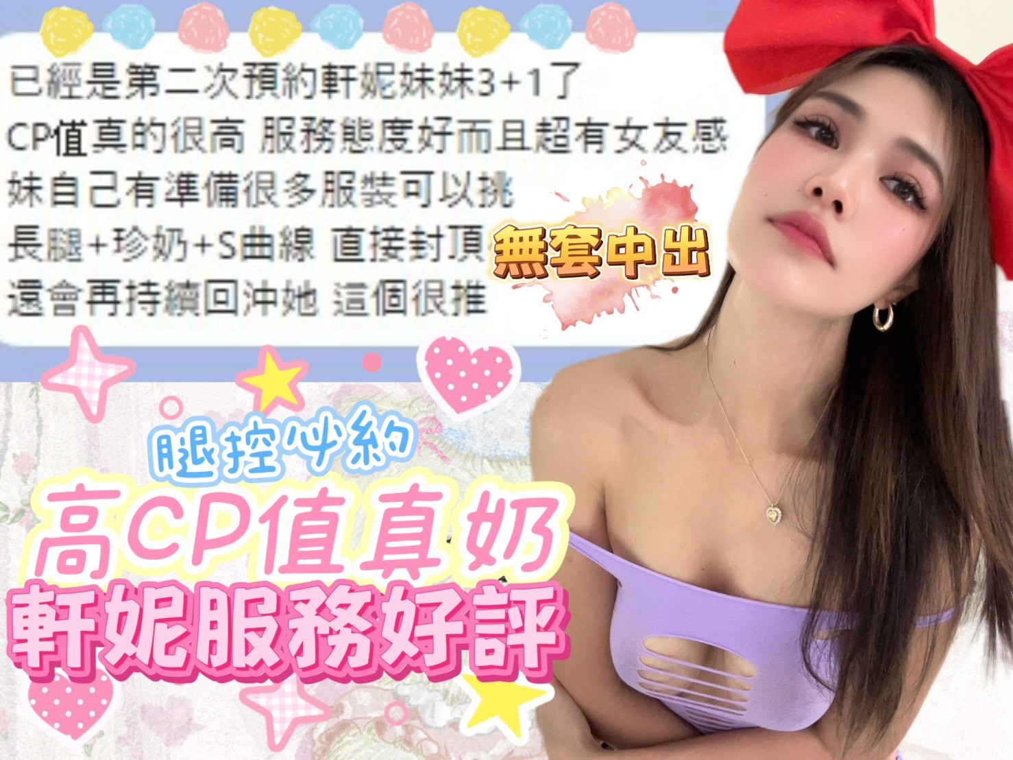軒妮