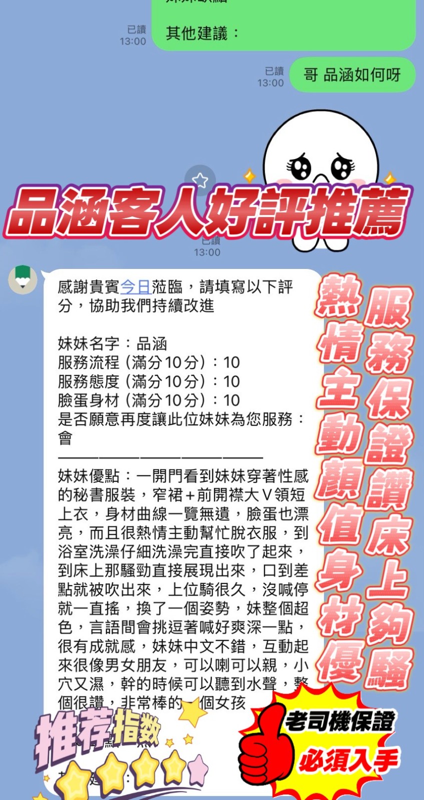 品涵