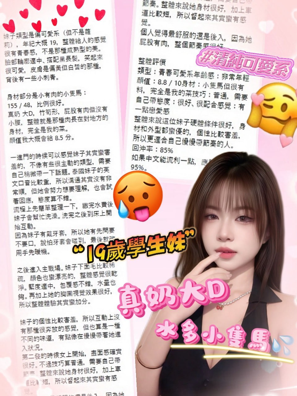 杏桃