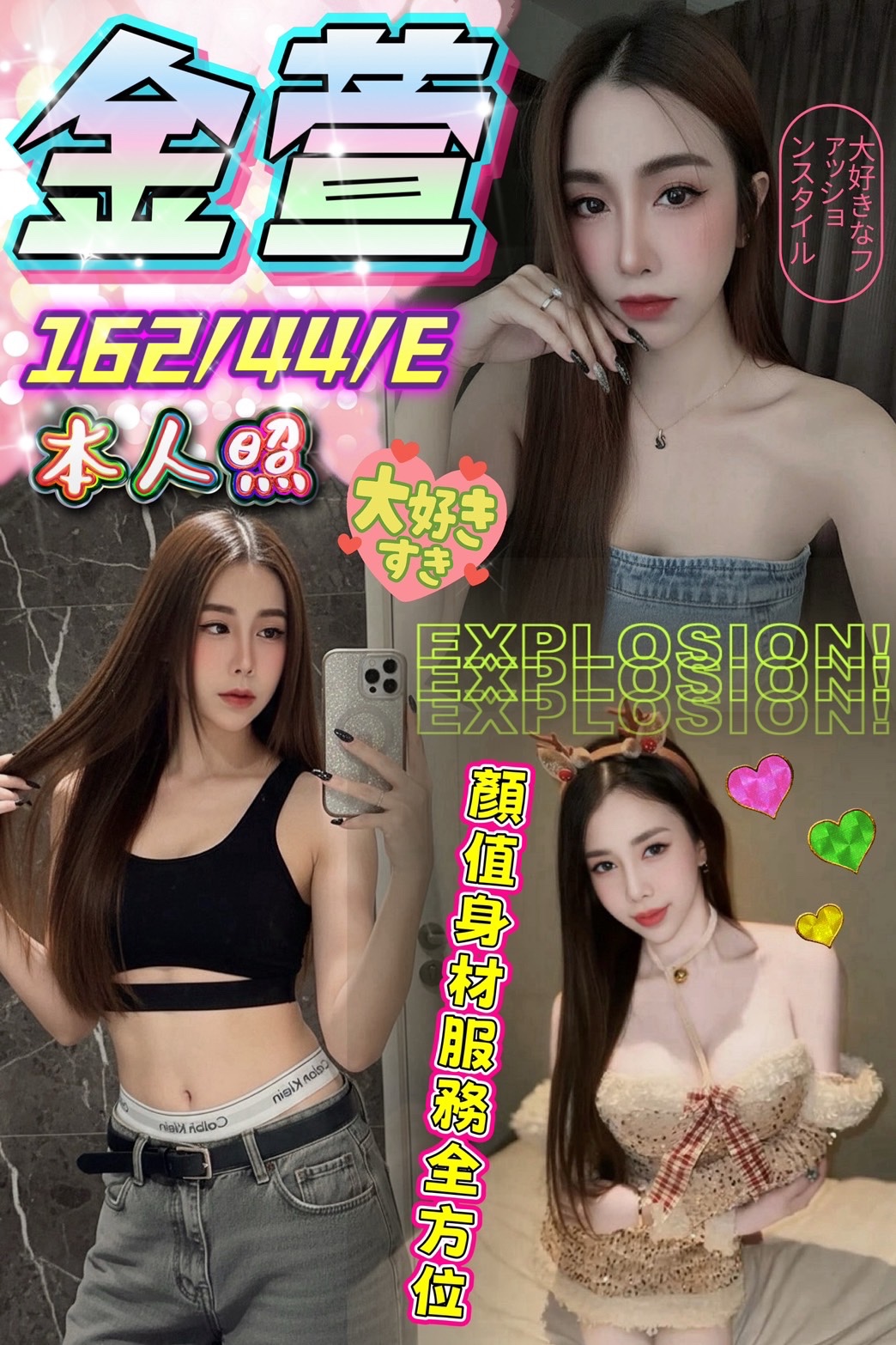 金萱