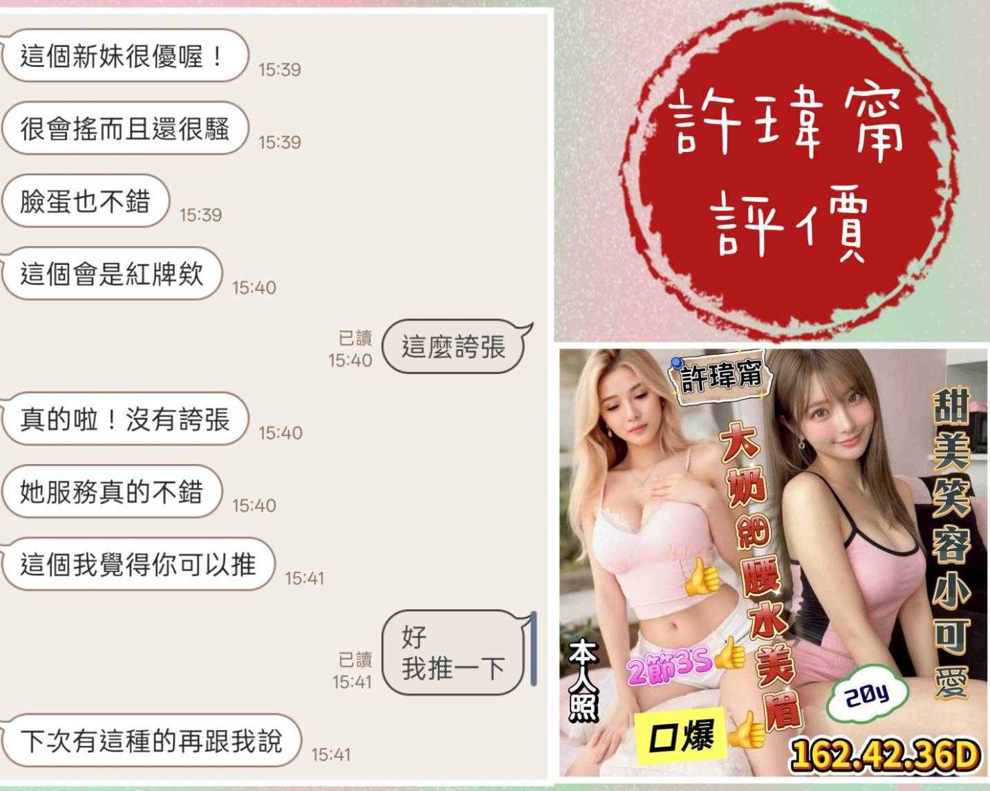 許瑋甯